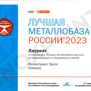 2023